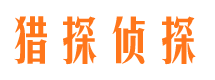 赣县捉小三公司